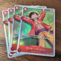 ワンピースカード モンキー・D・ルフィ SR 4枚セット ST21-014 - メルカリ