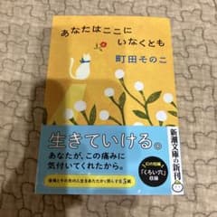 あなたはここにこなくとものサムネイル