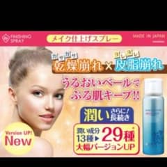 メイクカバー うるおい ミストのサムネイル