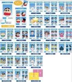 『クレヨンしんちゃん』シークレット証明写真風スマロイド　ボーちゃんのサムネイル