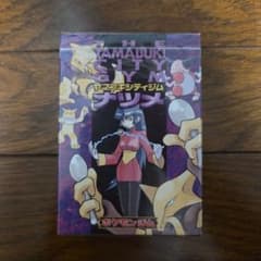 未開封　ポケモンカード ポケモンジム　スターター　ナツメのサムネイル