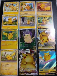 ポケカ 大量12種類40枚！ピカチュウセット - メルカリ