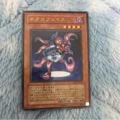 ネクロフェイス ウルトラのサムネイル