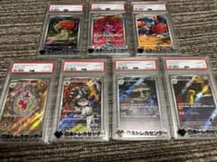 【psa10】ポケカ AR/CHR 8枚セット PSA10 ポケモンカード AR/CHR 7枚セット - メルカリ