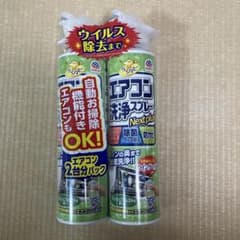 らくハピ エアコン洗浄スプレー Nextplus 2台分パックのサムネイル
