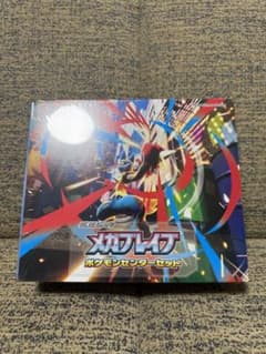 ポケモンカードゲーム メガブレイブ ポケモンセンターセット　未開封のサムネイル