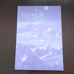 ★未使用★Sirius 21 数学 単元テストのサムネイル