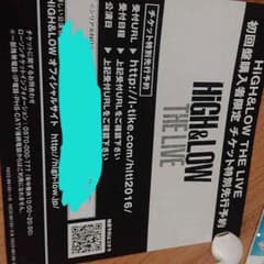 High&Lowのサムネイル