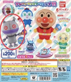 アンパンマンエアーフレンズ11 だだんだんのサムネイル