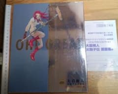 大暮維人 火魅子伝 原画集 - メルカリ