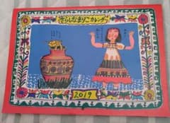2019年 さらしなまりこ　イラストカレンダーのサムネイル