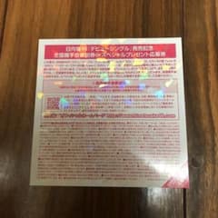 日向坂46 全国握手券のサムネイル