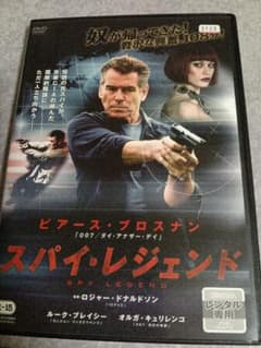 スパイ・レジェンド DVD ピアース・ブロスナンのサムネイル