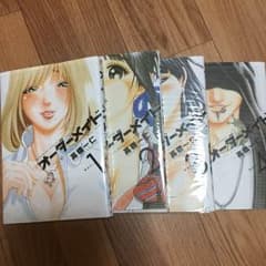 オーダーメイド 高橋一仁 全4巻のサムネイル