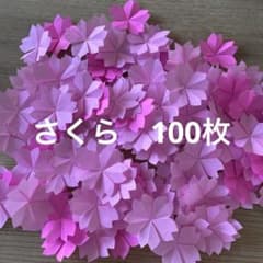 【紙の整理】折り紙ハンドメイド　春壁面　100枚程　花　ケーキ　おまとめ売却済 桜 折り紙 ハンドメイド 壁面飾り 100枚 卒園 卒業 入園 入学 - メルカリ