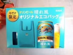 キリンビール オリジナルエコバッグ 限定品のサムネイル