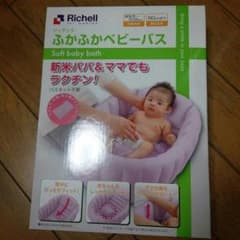 ふかふかベビーバス☆のサムネイル