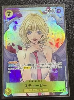 ステューシー SR (パラレル) OP13-110 受け継がれる意志のサムネイル