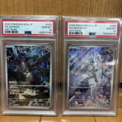 【PSA10】NのゼクロムとNのレシラムのサムネイル
