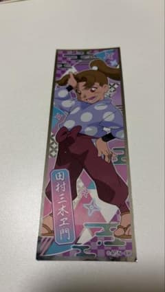 忍たま乱太郎 ロングステッカー スペシャル 田村三木ヱ門