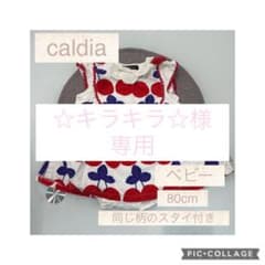 caldia カルディア ワンピース風ロンパース 80cmのサムネイル
