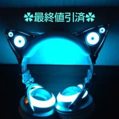 Brookstone猫耳ヘッドホン/ ゲーミング/ヘッドサイン入LEDライト点灯
