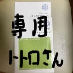 メディカルピラティス(日本統合医学協会)のサムネイル