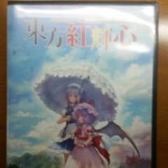 東方紅輝心のサムネイル
