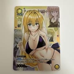 ユニオンアリーナ ToLOVEる ティアーユ・ルナティーク R☆ 星1