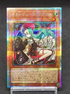 遊戯王 キラーチューン・ロタリー プリズマ - メルカリ