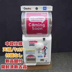 【業務用】タカラトミー　ガチャ2イージー（ハーフ）【中段】カプセル自販機本体のサムネイル