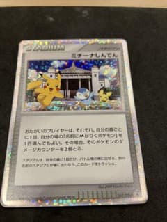 PSA10 ミチーナしんでん PROMO DPt-Pプロモカード 044/051 ミチーナしんでん PROMO DPt-Pプロモカード 044/051 - メルカリ