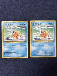 【美品】コイキング C CP6 20th Anniversary 031/087 コイキング C CP6 20th Anniversary 031/087 - メルカリ