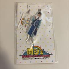 長尾謙杜　開ジュ京セラ2020 アクリルキーホルダーのサムネイル