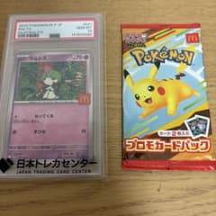 PSA10 ラルトス マクドナルド プロモ ポケモンカード値下げ考えますのサムネイル