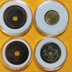 古銭まとめ 古銭まとめ売り】寛永通寶 乾隆通寶 五銭 50銭 4点セット - メルカリ