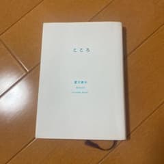 こころのサムネイル