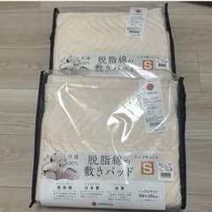 【新品未使用】西川 脱脂綿の敷きパッド シングルサイズ2点セット 100×205 新品未使用】西川 脱脂綿の敷きパッド シングルサイズ2点セット 100