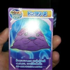 妖怪ウォッチカードのサムネイル
