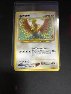 旧裏 ホウオウ_プレミアムファイル3 PROMO 第2世代 - メルカリ
