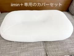 iimin Cカーブ ベビーベッドのサムネイル