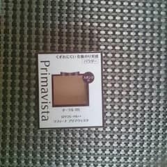 Primavistaファンデーションのサムネイル
