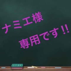 【ナミエ様 専用です。】✨TAKEO KIKUCHI✨2点のサムネイル