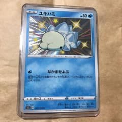 ポケモンカード ユキハミ色違いのサムネイル