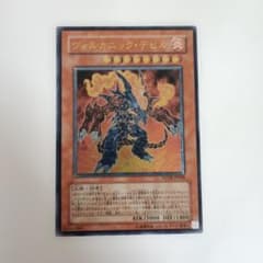 遊戯王 ヴォルカニックデビル レリーフ アルティメット - メルカリ