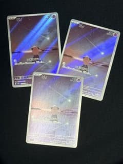 ポケモンカード ピィ AR 3枚セットのサムネイル