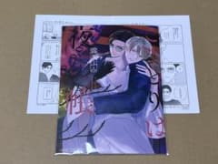 こまどりは夜の帳　アニメイト特典　露久ふみ