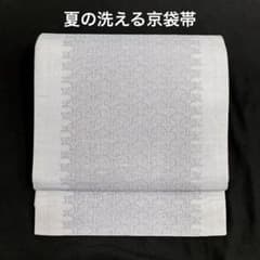 △【売切値下げ】604mnf14△洗える夏帯 絽 抽象柄 京袋帯△美品 - メルカリ