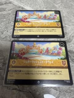 ロルカナ】【シュガーラッシュスピードウェイ ゴールライン】【通常2枚