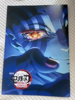 劇場版 鬼滅の刃 パンフレットのサムネイル